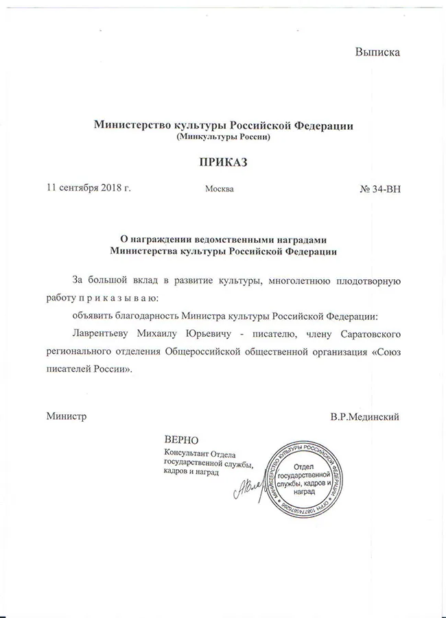 Расширенное заседание коллегии министерства культуры Саратовской области 10 января 2019г. — фото 4