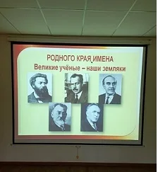 Родного края имена — фото 2