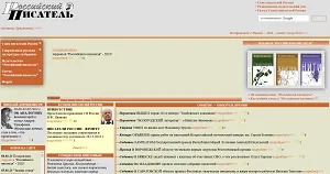 Саратов – заметный город на литературной карте России