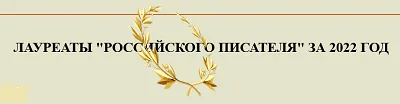 Счастливое литературное Рождество в Саратове