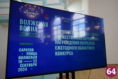 Состоялось награждение победителей областного ежегодного конкурса «ЛУЧШИЕ КНИГИ ГОДА» — фото 8