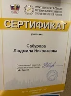 Внимание - регионам