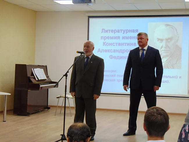 Вручение первой литературной премии им. К.Федина — фото 4