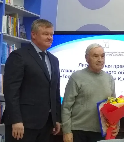 Вручение премии им. К.А. Федина — фото 4