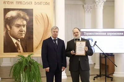 Вручили поэтическую премию имени Николая Благова — фото 1