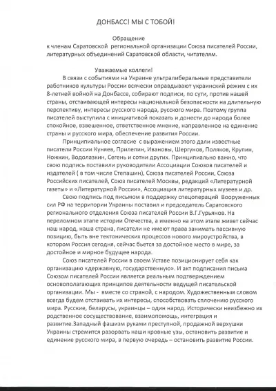 Донбасс! Мы с тобой!