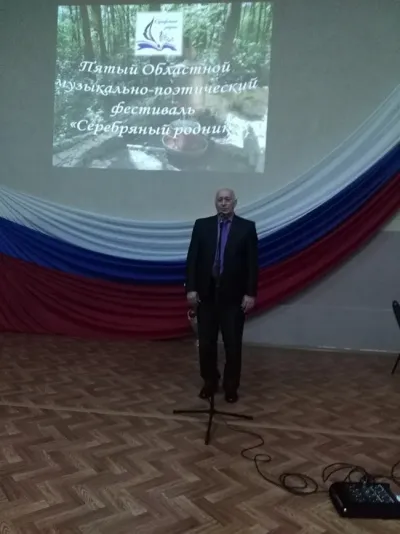V юбилейный областной музыкально - поэтический фестиваль «Серебряный родник».