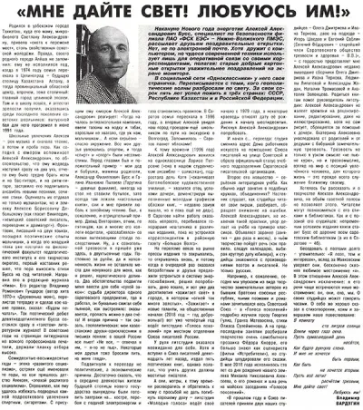 Газета "Вопреки" №278 от 23 мая 2018 года