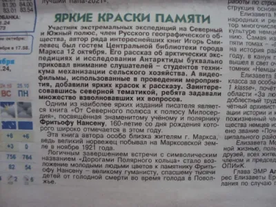«Новая газета» Энгельс (№16 от 19 октября 2021 г.)