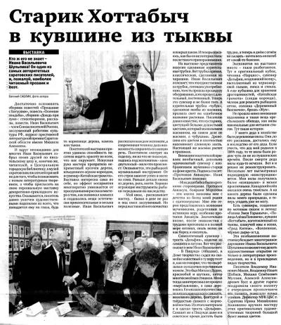 Старик Хоттабыч в кувшине из тыквы