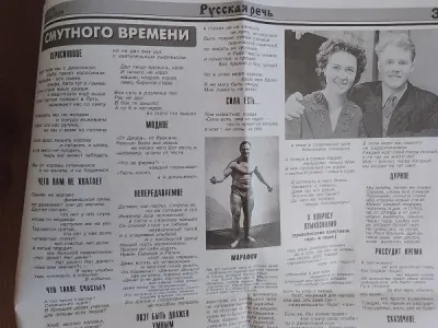 «Стихи советских лет»