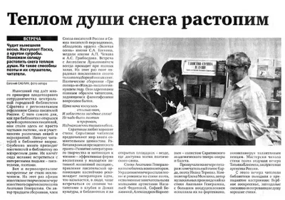 Теплом души снега растопим