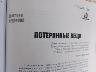 "Увидеть в людях волшебство"