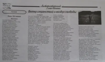 Ветер странствий и воздух свободы