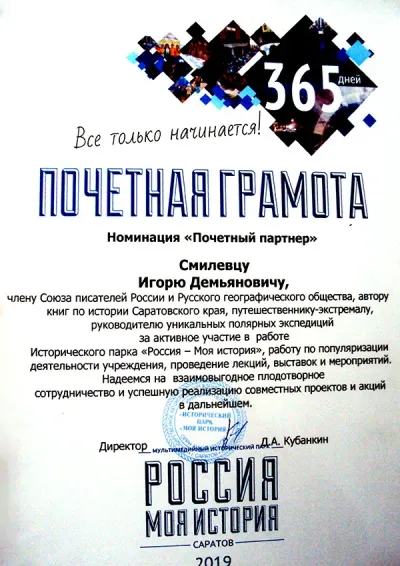 Исполнилось ровно год открытия Саратовского Парка-Музея на Ильинской площади. И. Смилевец