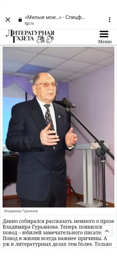 «Милые мои»