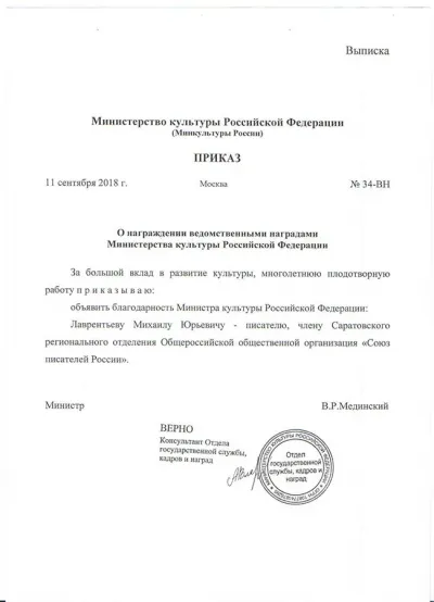 Расширенное заседание коллегии министерства культуры Саратовской области 10 января 2019г.