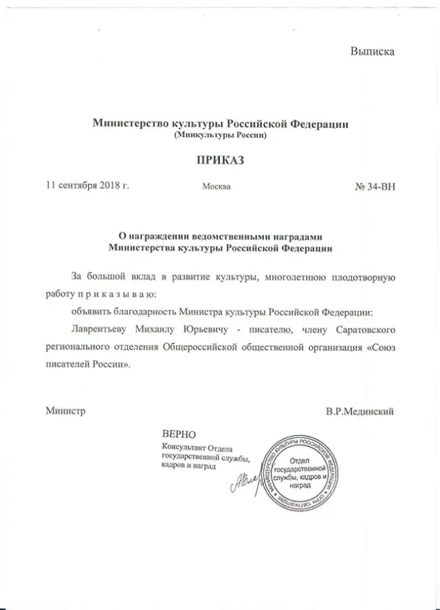 Расширенное заседание коллегии министерства культуры Саратовской области 10 января 2019г.